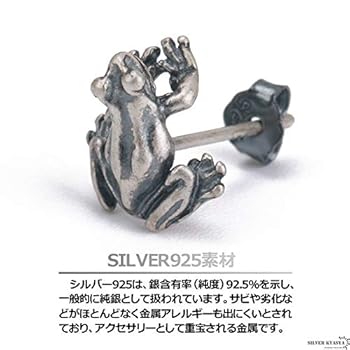カントリーアーティスト スターリングシルバー カエル フロッグ 蛙 207g 61srpIYzcpL.jpg